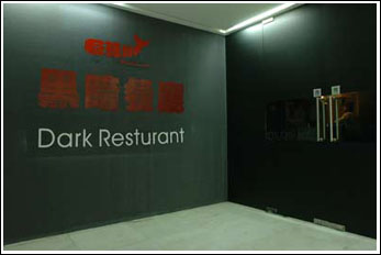 dark restaurant