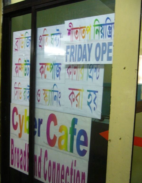 internet cafe all around the world