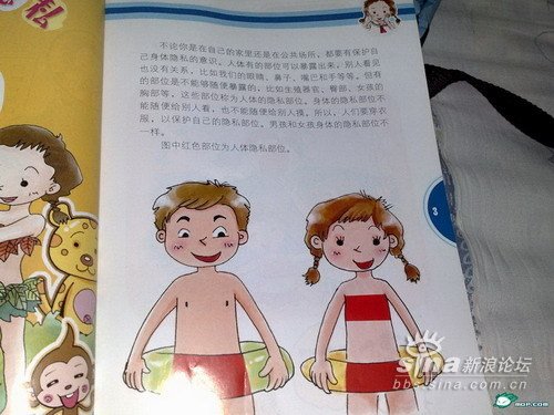 Chinese sex book for children