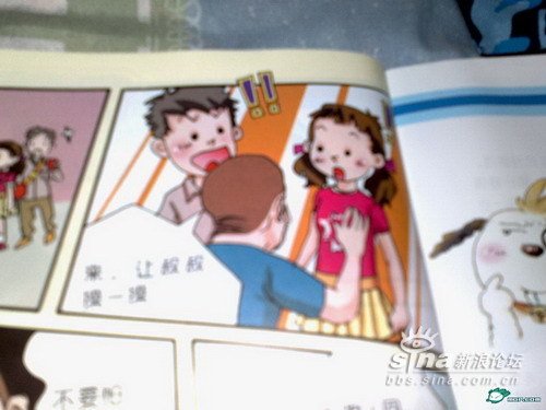Chinese sex book for children