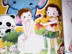 Chinese sex book for children